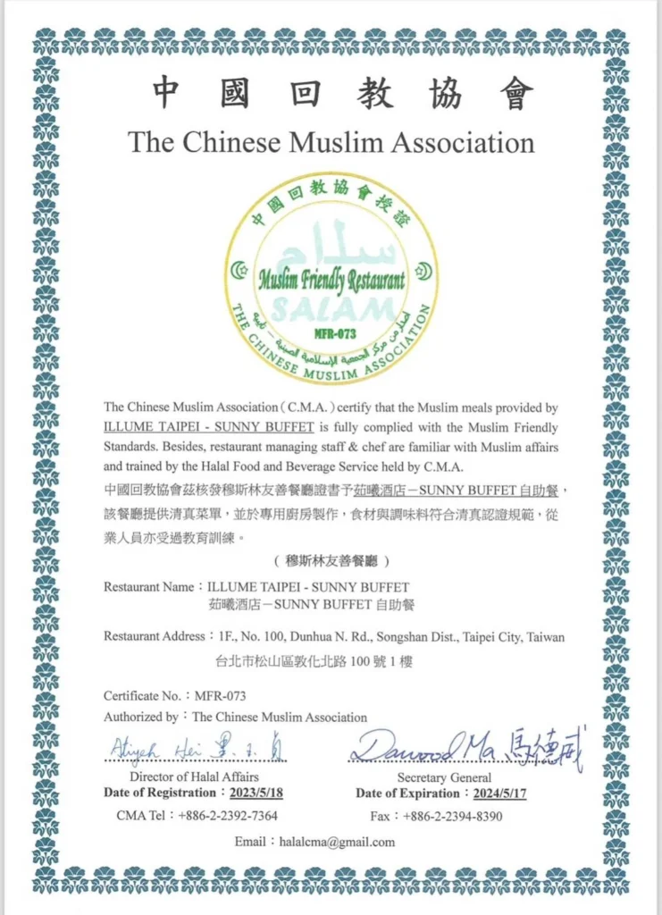 MFR Certificate -Sunny Buffet