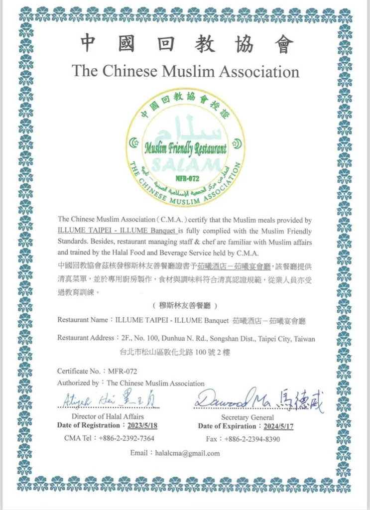 MFR Certificate - ILLUME Banquet