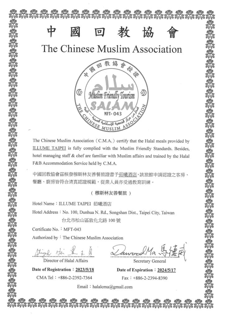 ILLUME TAIPEI MFT Certificate