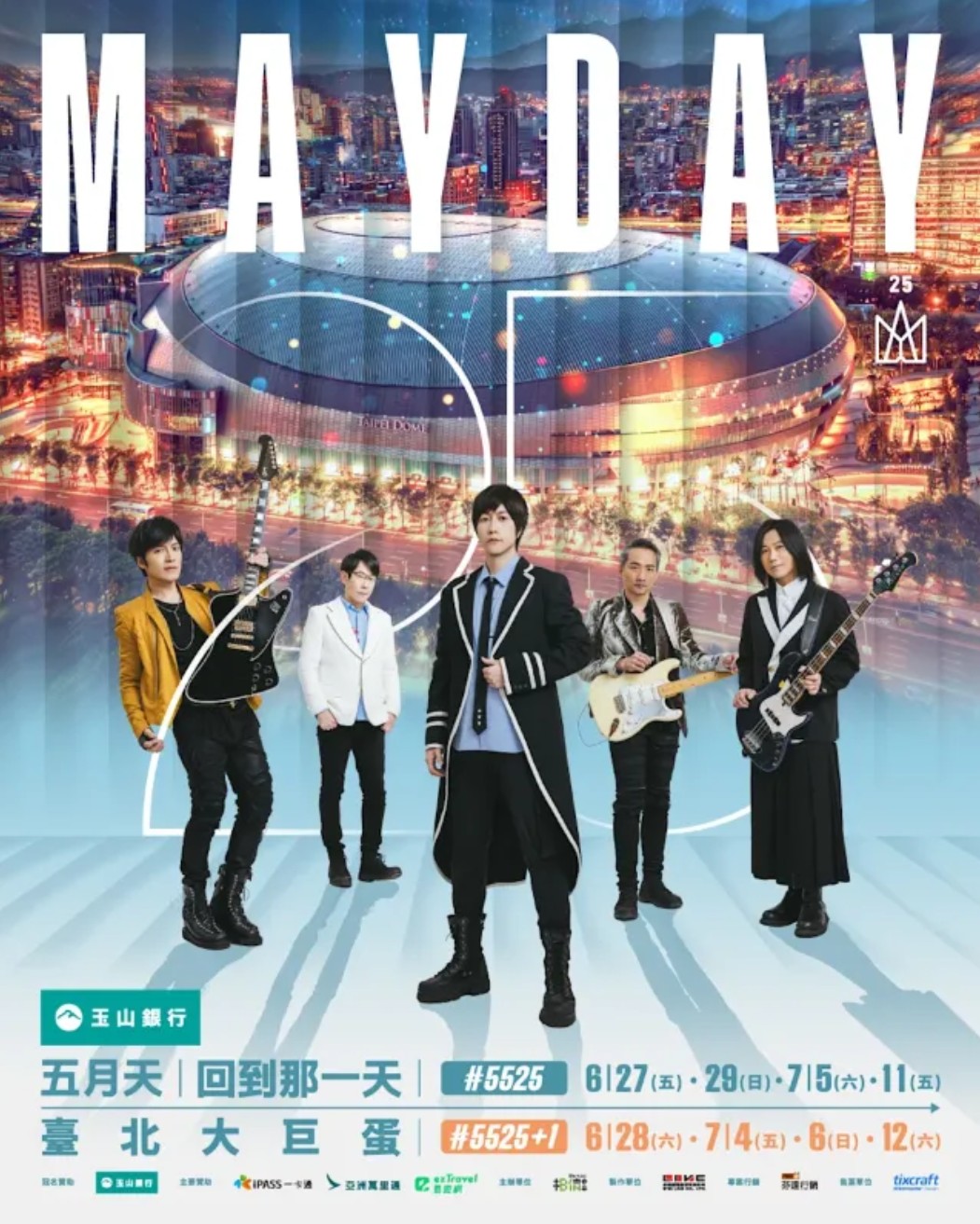 五月天演唱會